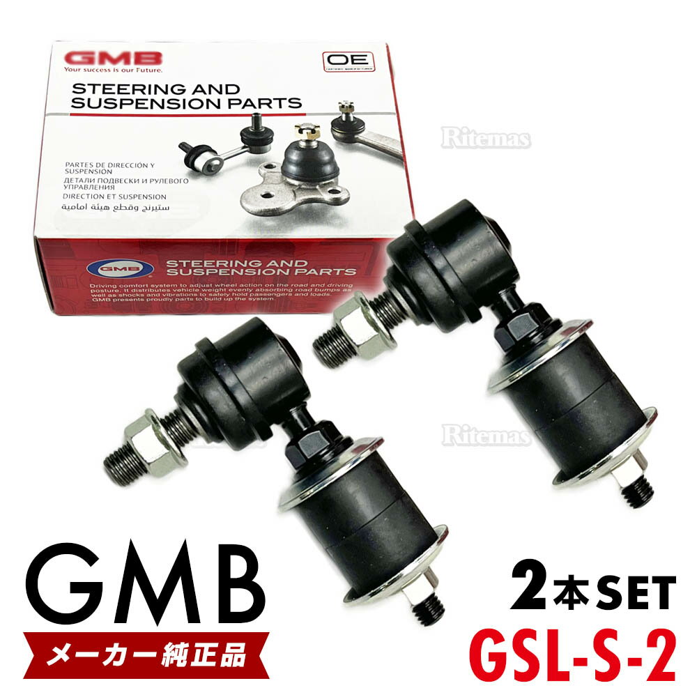 GMB スタビライザーリンク スズキ パレット MK21S フロント 左右共通 2本set 46630-58J00 GSL-S-2