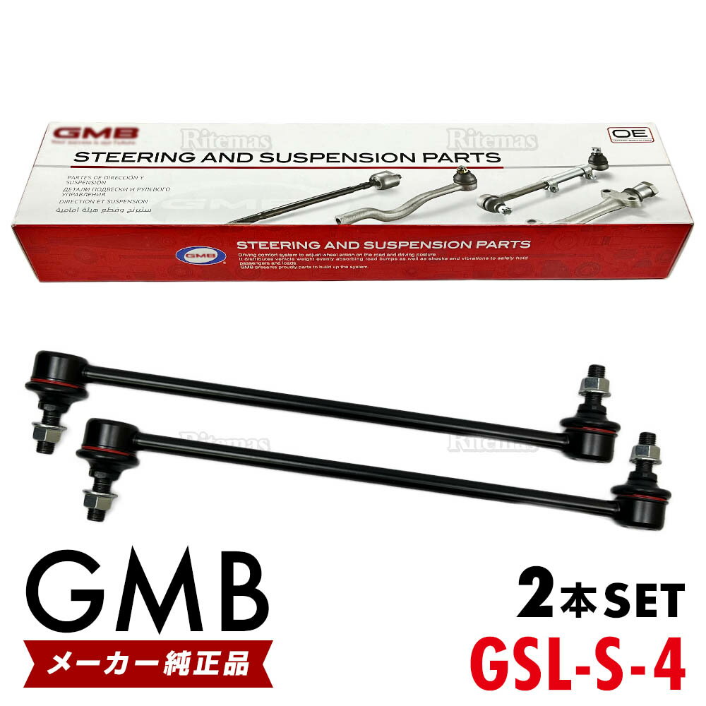 GMB スタビライザーリンク スズキ Kei スイフト ZC11S ZC21S ZC31S ZC71S ZD11S ZD21S フロント 左右共通 2本 42420-63J00 42420-63J01 GSL-S-4