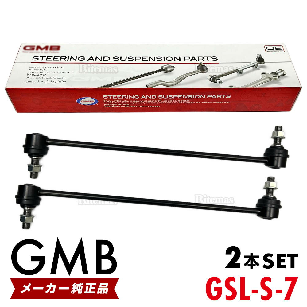 GMB スタビライザーリンク マツダ フレアワゴン MM53S フロント 左右共通 2本set 1A06-34-150 GSL-S-7