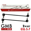GMB スタビライザーリンク スズキ ワゴンR MH35S MH55S MH85S MH95S フロント 左右共通 2本set 42420-74P10 42420-74P00 GSL-S-7