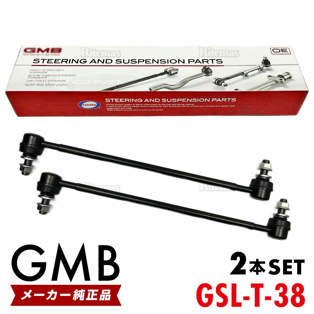 GMB スタビライザーリンク トヨタ プリウス ZVW30 ZVW35 フロント 左右共通 2本set 48820-42030 48820-02070 48820-47020 GSL-T-38