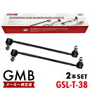 GMB スタビライザーリンク トヨタ ハリアーハイブリッド AVU65W ZSU60W ZSU65W フロント 左右共通 2本set 48820-42030 48820-02070 48820-47020 GSL-T-38