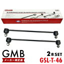 GMB スタビライザーリンク トヨタ アクア NHP10 フロント 左右共通 2本set 48820-52030 48820-0D010 48820-0D020 48820-0D080 48820-52070 GSL-T-46