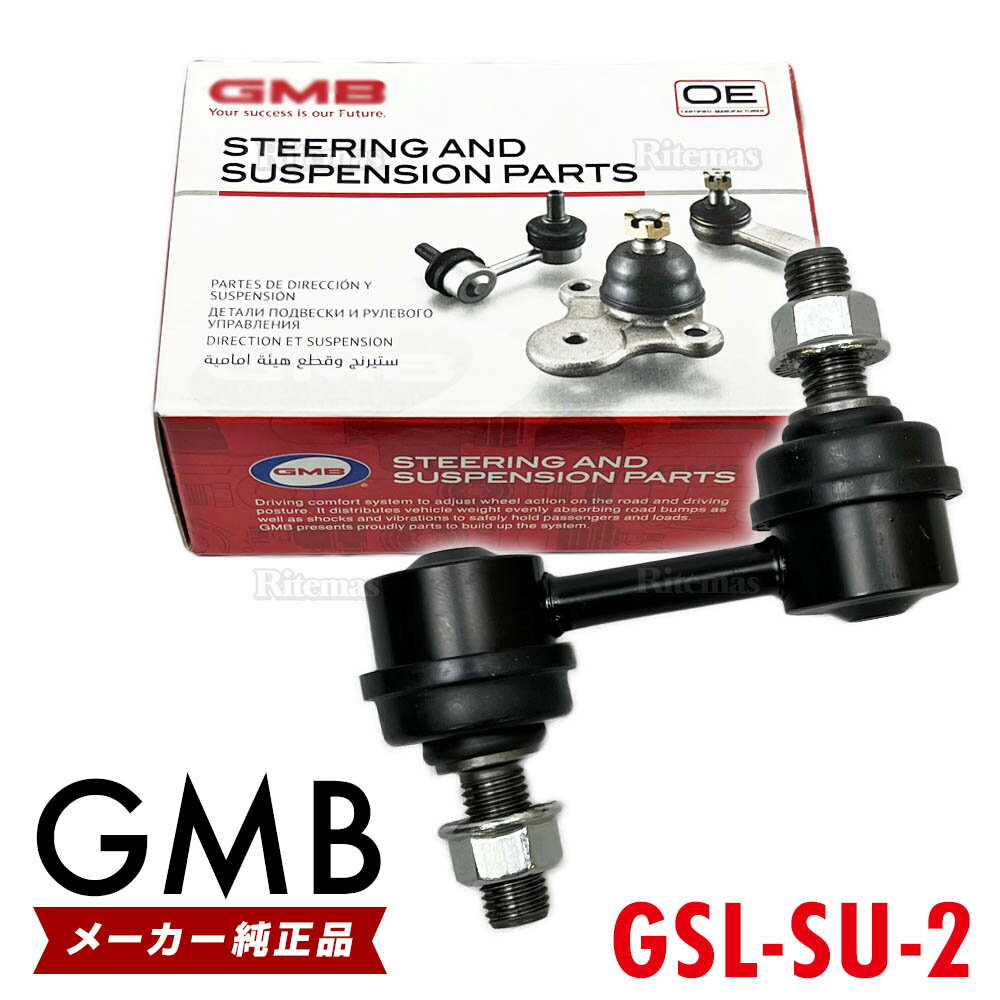 GMB スタビライザーリンク スバル フォレスター SG5 SG9 SH5 SH9 SHJ フロント 左右共通 1本 20470SA000 20470SA001 20420AG00A 20470FE000 GSL-SU-2