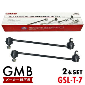 GMB スタビライザーリンク スズキ キャリィ エブリィ DA64V フロント 左右共通 2本set 42420-68H00 42420-68H01 GSL-T-7