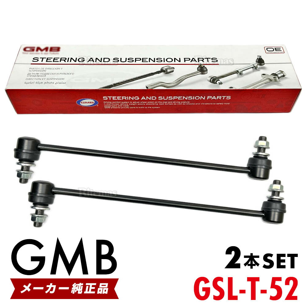 出荷締切18時 フロント スタビライザーリンク 左右セット ベンツ W212 E220 E250 E300 E350 E400 E550 E63 W218 CLS220 CLS350 CLS400 CLS550 CLS63 2123201189 212320128