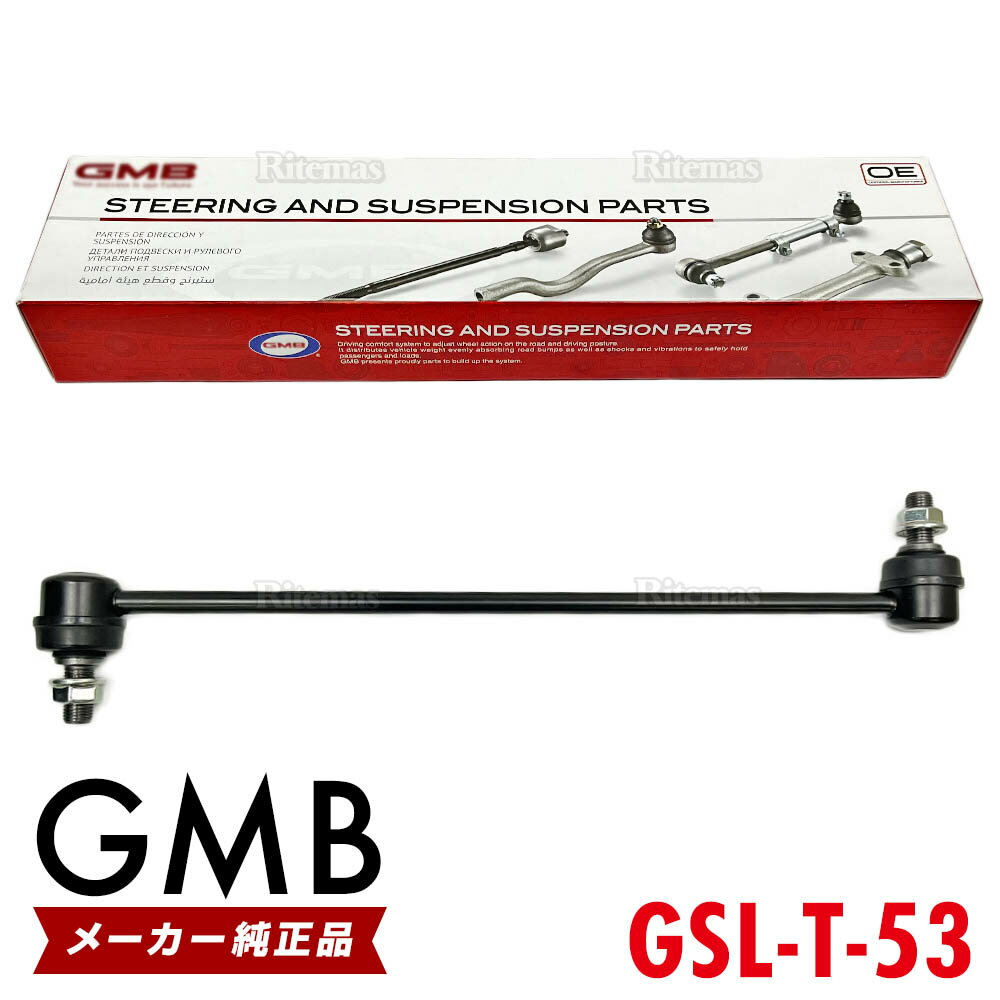 【商品説明】【適合情報】メーカー：トヨタ車種：パッソ型式：M700A年式：48820-B1010取付箇所：フロント 左右共通 1本メーカー品番：GSL-T-53参考純正品番：48820-B1010【商品説明】★関連商品★GMB スタビライザーリンク トヨタ パッソ 5,389円GMB スタビライザーリンク ダイハツ ブーン1,961円GMB スタビライザーリンク トヨタ タンク 1,961円GMB スタビライザーリンク ダイハツ ブーン5,389円GMB スタビライザーリンク トヨタ タンク 5,389円GMB スタビライザーリンク ダイハツ トール1,961円GMB スタビライザーリンク ダイハツ トール5,389円GMB スタビライザーリンク トヨタ イプサム3,247円GMB スタビライザーリンク トヨタ サイ A2,068円★新着商品★2024/5/19タイヤカバー 4本 セット 420D 収納 タ1,668円2024/5/17N-BOX JF5 JF6 クイックサンシェー9,978円2024/5/17N-BOX JF5 JF6 アームレスト セン9,178円★再入荷しました★2024/5/18エアロワイパー ブレード 日産 ステージア M1,478円2024/5/18エアロワイパー ブレード 日産 ルキノ N151,478円2024/5/18エアロワイパー ブレード ホンダ レジェンド 1,478円2024/05/20 更新