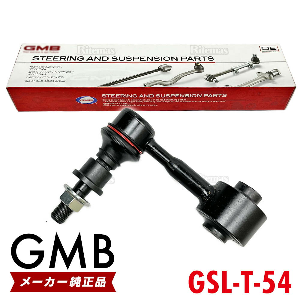 GMB スタビライザーリンク トヨタ C-HR ZYX10 フロント 左右共通 1本 48830-47010 GSL-T-54