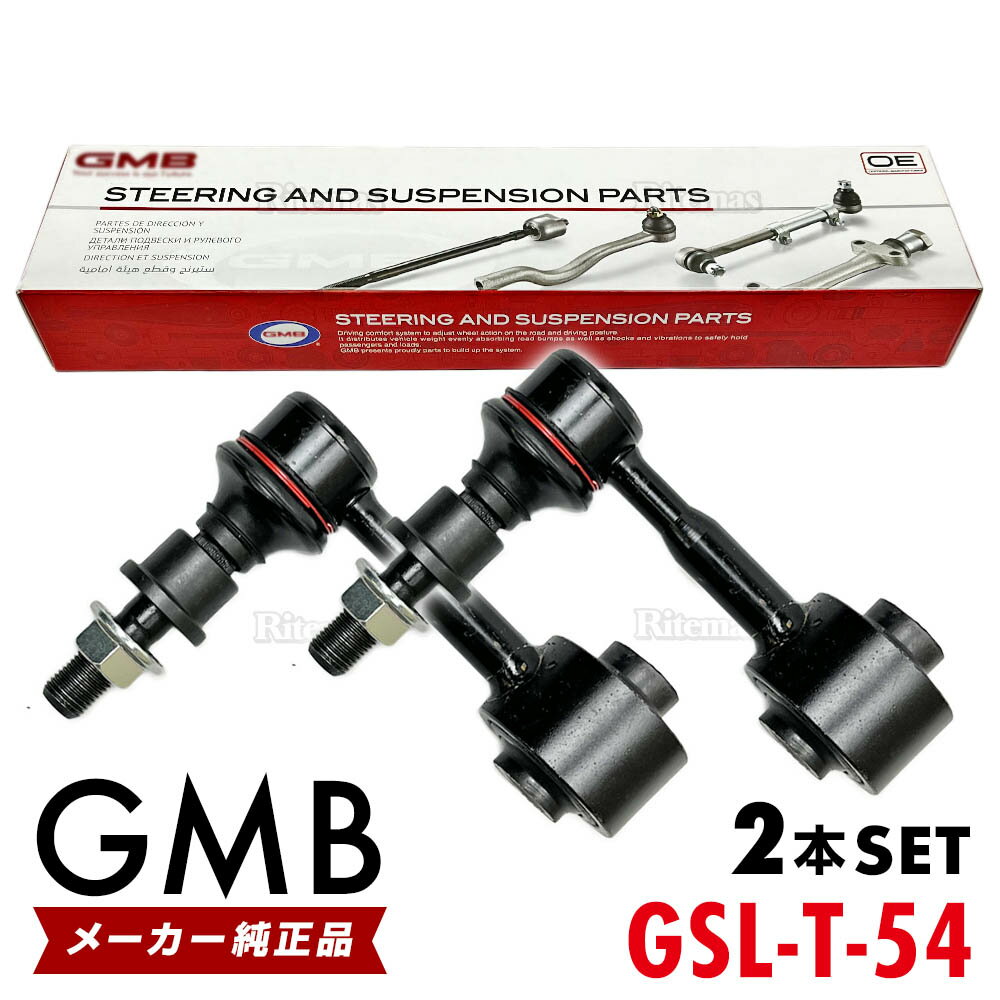 GMB スタビライザーリンク トヨタ C-HR ZYX10 フロント 左右共通 2本set 48830-47010 GSL-T-54