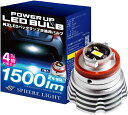 スフィアライト 純正LEDバックランプ パワーアップバルブ 1500lm 6500K 1本 アクア カローラスポーツ カローラツーリング GRカローラ CHR ...