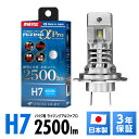 スフィアライト バイク用 LEDヘッドライト RIZINGアルファ Pro H7 6000K 12V用 2500lm 製品寿命50000時間 日本製 LED ヘッドライト ライジングα 防水 防塵 耐震 20G ポン付け ケーブルレス 車検対応 3年保証 SLRPBH7060