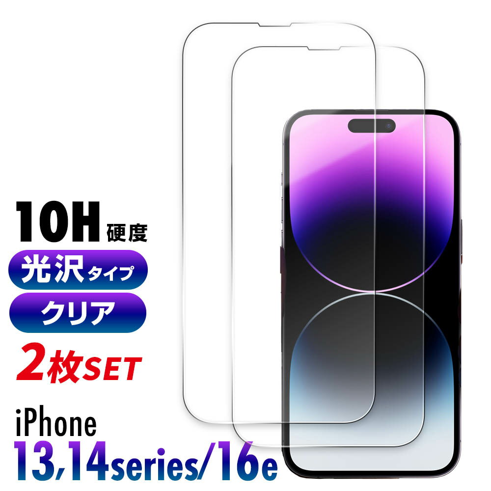 ��2�祻�åȡ� iPhone16e iPhone14 iPhone13 ���饹�ե���� ���˻� ����10H �������饹 �ݸ�ե���� 14 Pro Max Pl...