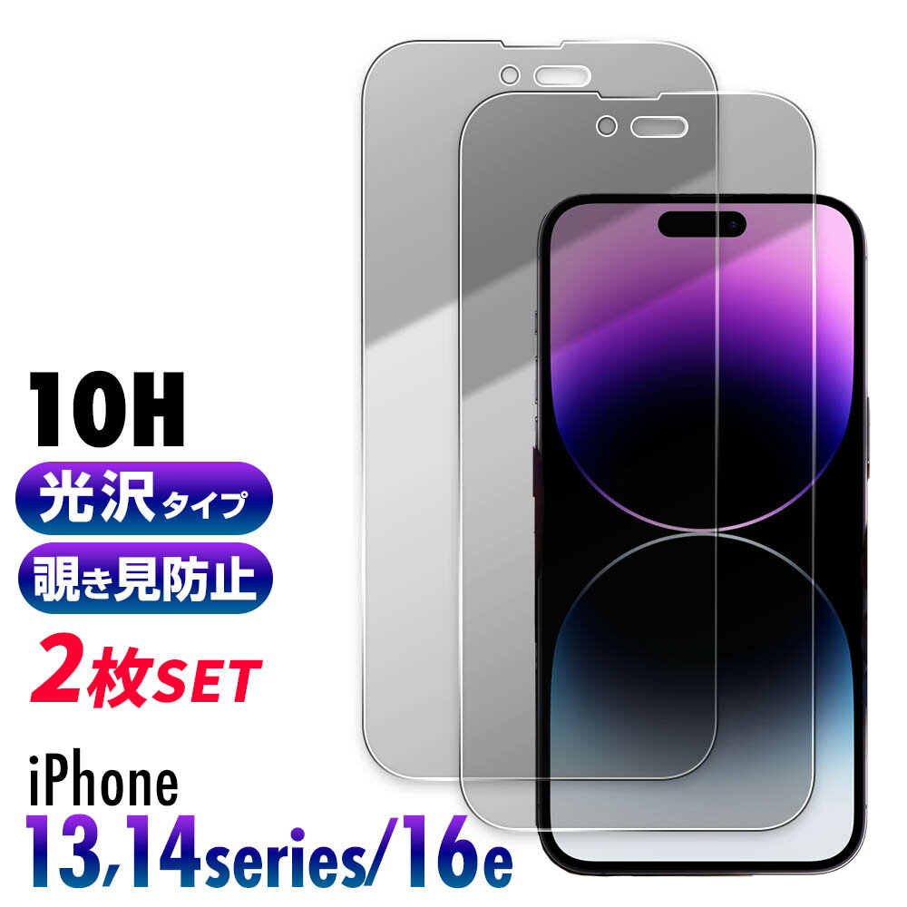 ��2�祻�åȡ� iPhone16e iPhone14 iPhone13 ���饹�ե���� �������ɻ� ���˻� ����10H 14 Pro Max Plus 13 P...
