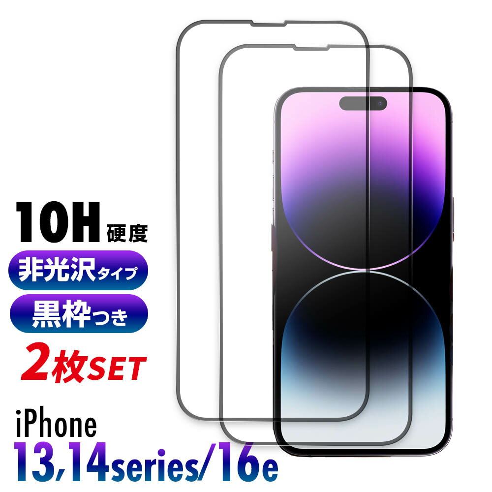 ��2�祻�åȡ� iPhone16e iPhone14 iPhone13 ���饹�ե���� ��������쥢 ���˻� ����10H ����� �������饹 14 Pro Ma...