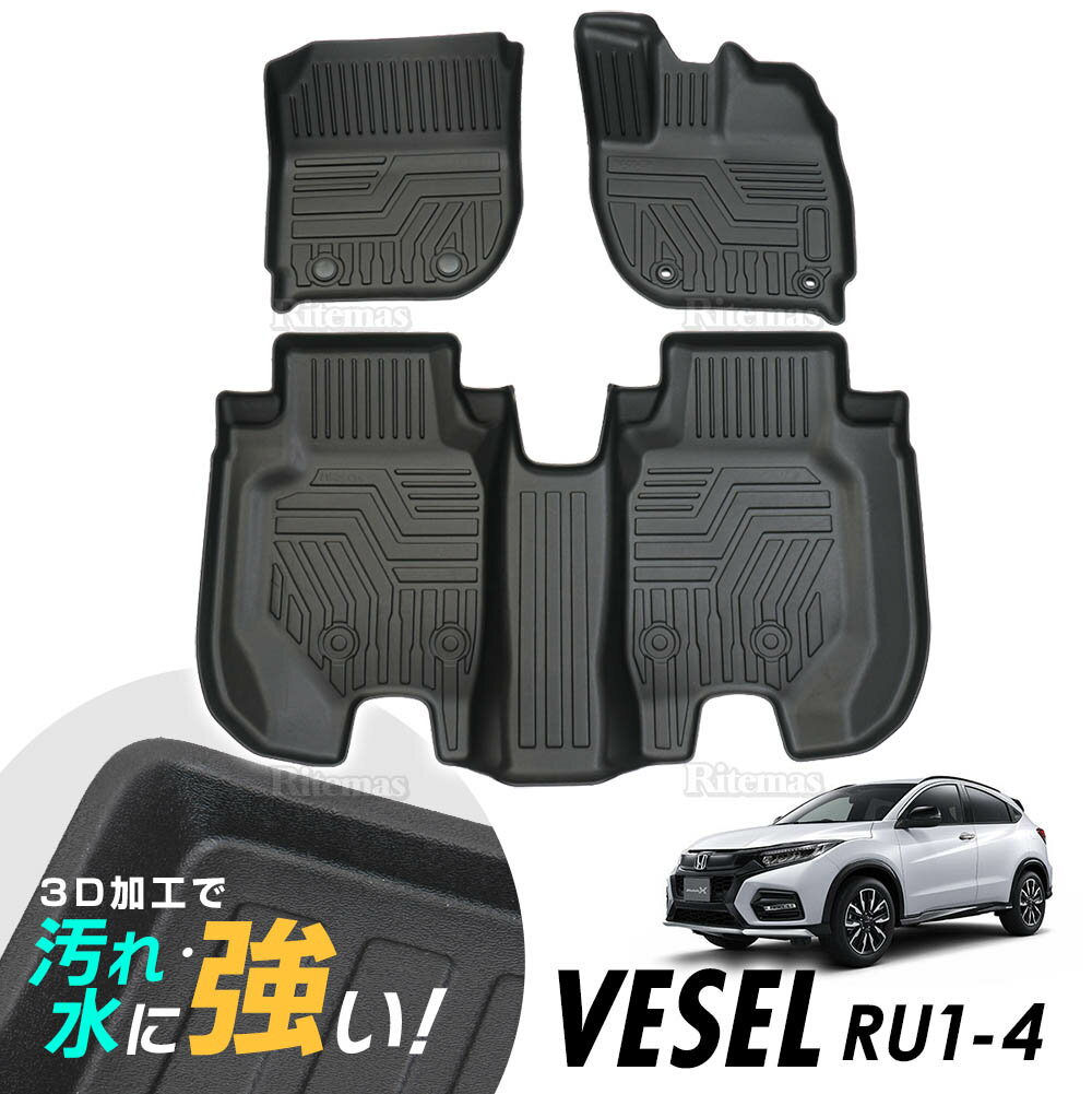 Amazon | 「MENIIKAR」ホンダ 新型 ヴェゼル 専用の1-2列目