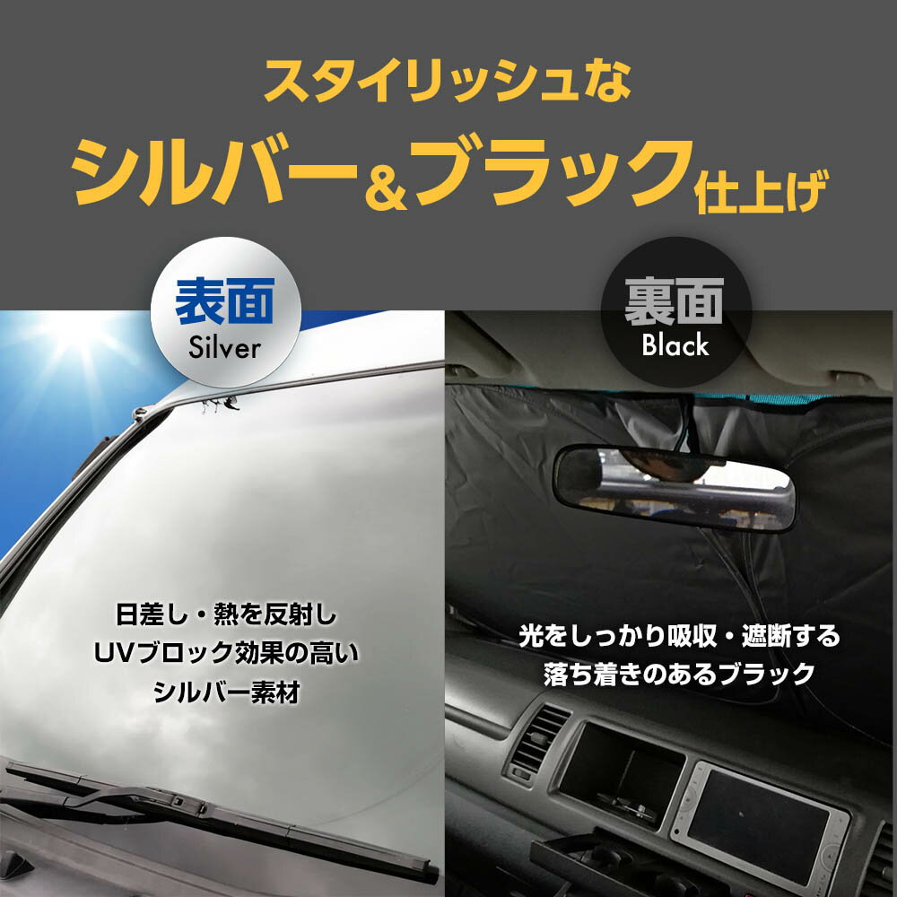 【ポイント最大34倍】ワンタッチフロントサンシェード車種専用ハイエース200系ワイドカーテン遮光日除け車中泊アウトドアキャンプ紫外線UVカットエアコン燃費向上断熱断熱材