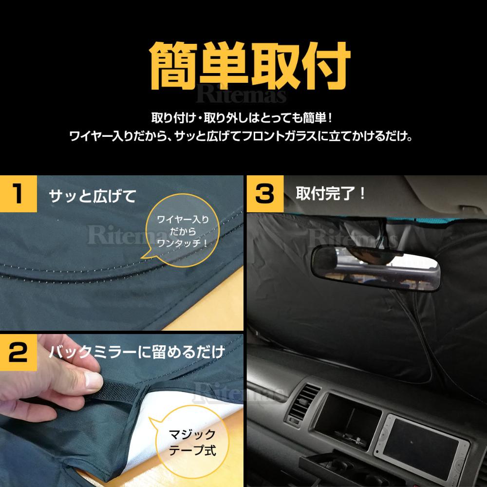 【ポイント最大34倍】ワンタッチフロントサンシェード車種専用ハイエース200系ワイドカーテン遮光日除け車中泊アウトドアキャンプ紫外線UVカットエアコン燃費向上断熱断熱材