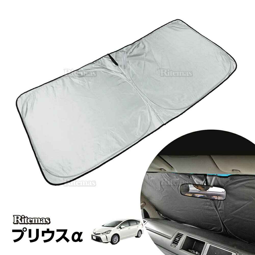 2025年版 プリウス 40系 ZVW40 フロント サンシェード フロントガラス 車種専用 カーテン 遮光 日除け 車中泊 アウトドア キャンプ 紫外線 UVカット エアコン 燃費向上 断熱 断熱材