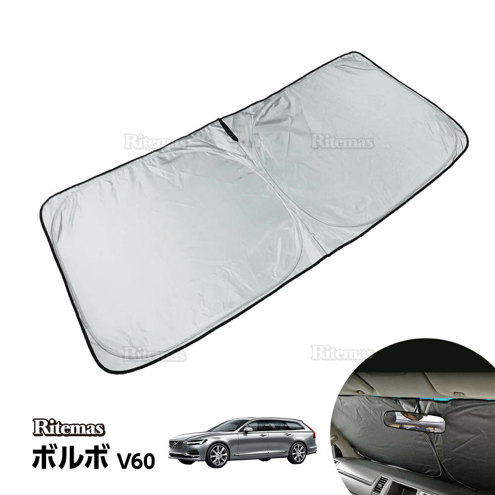 楽天市場】ボルボ v60 シェードの通販 楽天市場】ボルボ v60 シェードの通販
