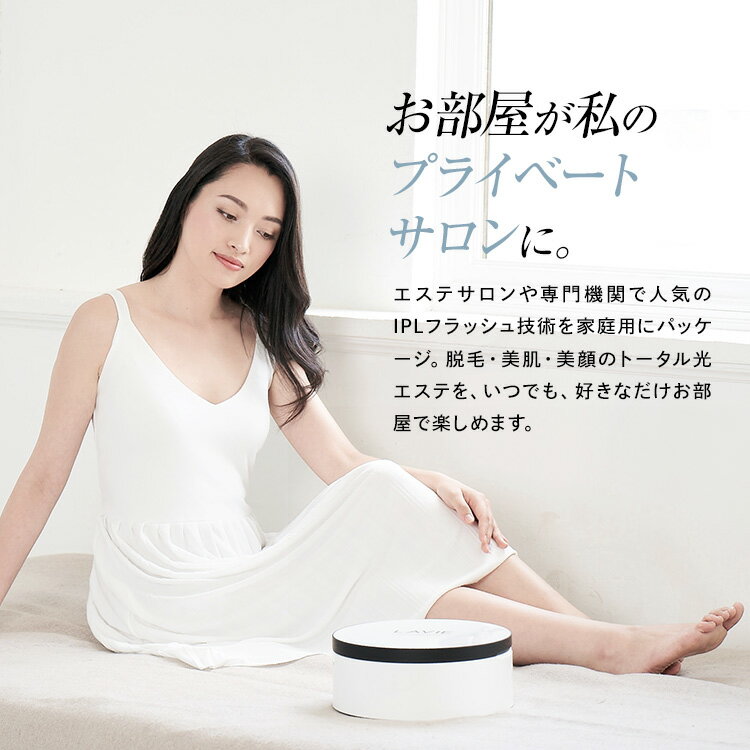 当店人気 送料無料 最高クラスパワーの日本製光エステ脱毛器 全身脱毛 Vio脱毛 美顔器 ヒゲ脱毛 メンズ脱毛 家庭用脱毛器 Lavie ラヴィ 美顔セット Lva601 代引不可 Robisz To