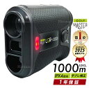 【4145円分還元中】 GOLF MASTER 正規品 最新モデル ゴルフ距離計 ゴルフ 距離計 レーザー 1000yb 高低差測定ON/OFF フラグロック ...