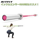【インフルエンサー専用10%OFF】RITFIT トレーニングバー 女性 オリンピックバーベルシャフト ニードルベアリング内蔵200cm 120cm 150cm...