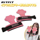 【インフルエンサーのおすすめ】RITFIT パワーグリップ 猫の手型 猫の肉球型 かわいい リストストラップ 女性 リストバンド バーベル ダンベル用 トレーニ...