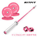 【インフルエンサー専用8%OFF】RITFIT オリンピック バーベルセット ベンチプレス ダンベルセット トレーニングバー+バンパープレートセット 直径50m...