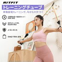 RITFIT トレーニングチューブセット 