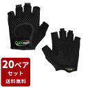 RITFIT トレーニンググローブ サイクリンググローブ メンズ バイク グローブ 指切り 自転車手袋 吸汗速乾 サイクリンググローブ 通気性 ロードバイク グローブ 男女兼用 20ペアセット