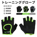 RITFIT トレーニンググローブ サイクリンググローブ メンズ バイク グローブ 指切り 自転車手袋 吸汗速乾 サイクリンググローブ 通気性 ロードバイク グローブ 男女兼用 5ペア 10ペア 20ペア 30ペアセット