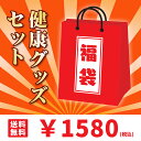 ★商品について★ 店長厳選のお得な健康グッズ福袋です！ 数に限りがありますので、お早いうちに！ ★福袋の詳細★ ・2点セット（3000-3500円相当 ）⇒　1,580円 ・3点セット（4000-5000円相当 ）⇒　2,280円 ★商品種類★ ・子供用縄跳びセット（ブルー・ピンク） ・大人用縄跳び単品（ホワイト・ブラック） ・ヨガブロックセット（グレー・ブラック） ・指ストレッチャーセット（オレンジ・ブルー） ・ハンドグリップ単品（ブルー） ・サイクリンググローブ（ブラック・グリーン・グレー） ★店長からのメッセージ★ 当店で取り扱っている健康・ケア用品が中心の福袋であり、 内容物の種類が多く揃っており、中身も全部未使用の美品となっております。 日頃からのお客様への感謝の気持ちを込めまして赤字覚悟の特価でご提供しております。 ヨガブロック、ハンドグリップ、指ストレッチャーなど計6種類13の商品の中から、 違う種類とカラーの商品が2点(2点セットの場合)・3点(3点セットの場合)ランダムで入っています。 ★こんな方におススメ★ ・自宅で体を動かし、運動不足を解消したい ・ストレッチやトレーニングですっきりしたい ・何を選んだらよいか分からないからおまかせしたい ・届くまでのわくわく感を楽しみたい ★ご注意ください★ ・商品とカラーの指定は受けかねますので、ご希望の商品が届くとは限りません。 ・商品やカラーにダブりがないように心掛けて発送いたしますが、 　複数購入の場合は、同じ商品が当たる場合があります。 ・返品はお断りさせていただきます。不良品なら再送対応いたします。 ・複数個口に分けて発送する場合がありますので予めご了承いただけますようお願いいたします。