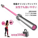 RITFIT オリンピックバーベルシャフト カラフル 200cm 120cm 穴径2inch対応 スリーブ径50mm ウエイトトレーニング 軽量オリンピックバーベルバー ジム エクササイズバー2m セラミックコーティング テクニカルバー トレーニングバー1.2m 女性 ピンク 筋トレ