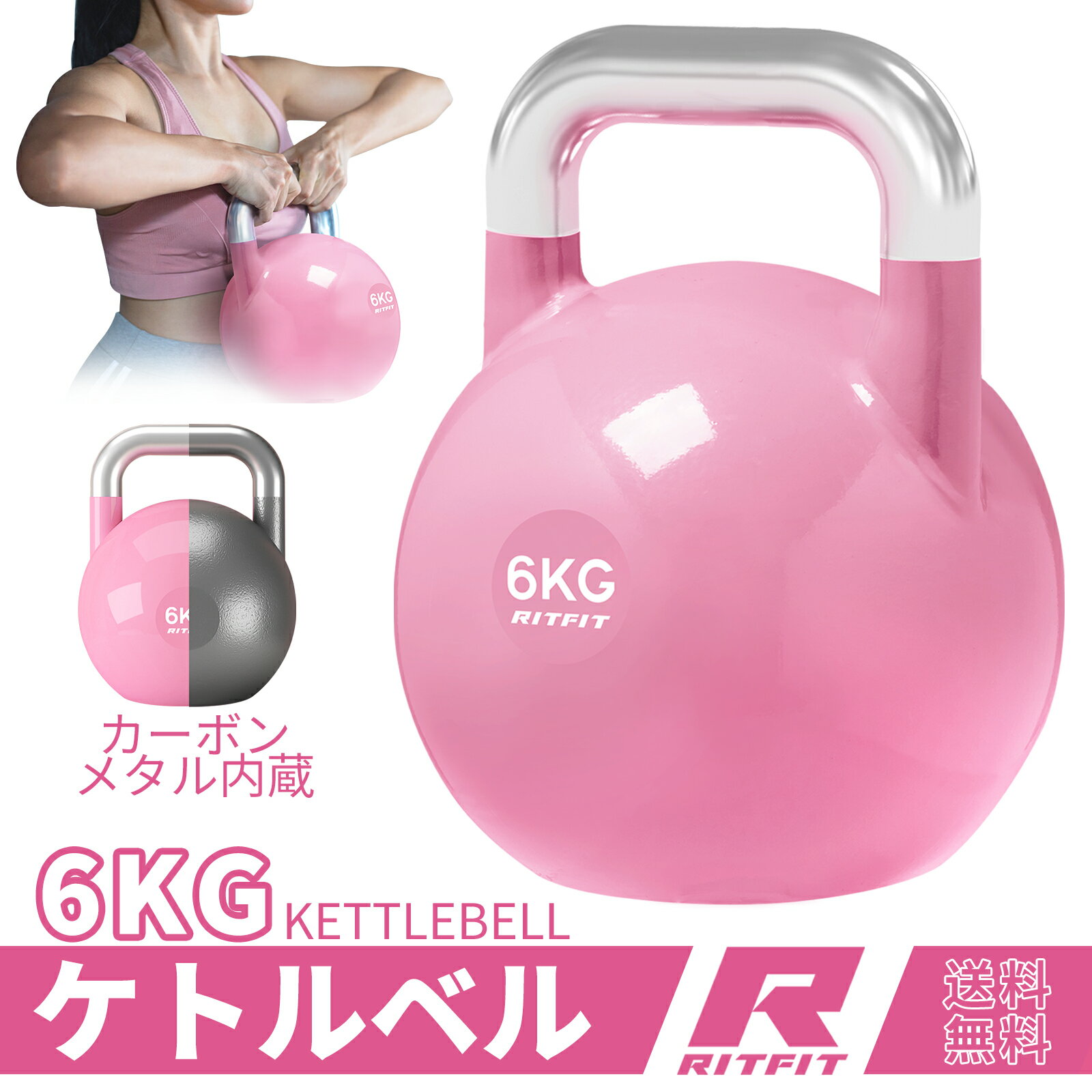 RITFIT ケトルベル ピンク色 6KG カラービニールコーティング ダンベル代わり 頑丈耐用 有酸素運動 背筋 上腕二頭筋 体幹強化 女性 フィットネス カーボンスチール内蔵ハンドル スナッチ スイング ダンベル代わり