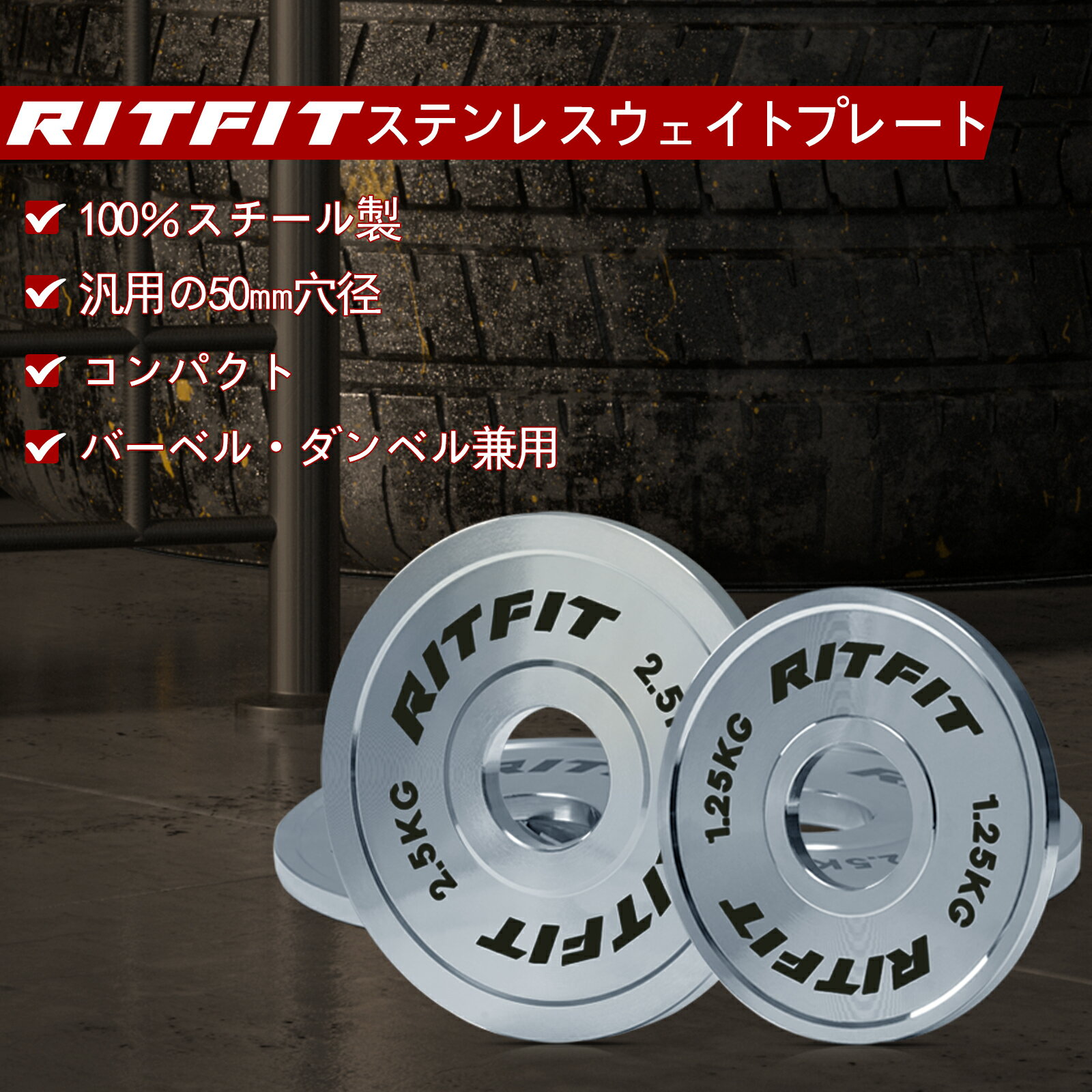 【新品発売】RITFIT ステンレススチール ...の紹介画像2
