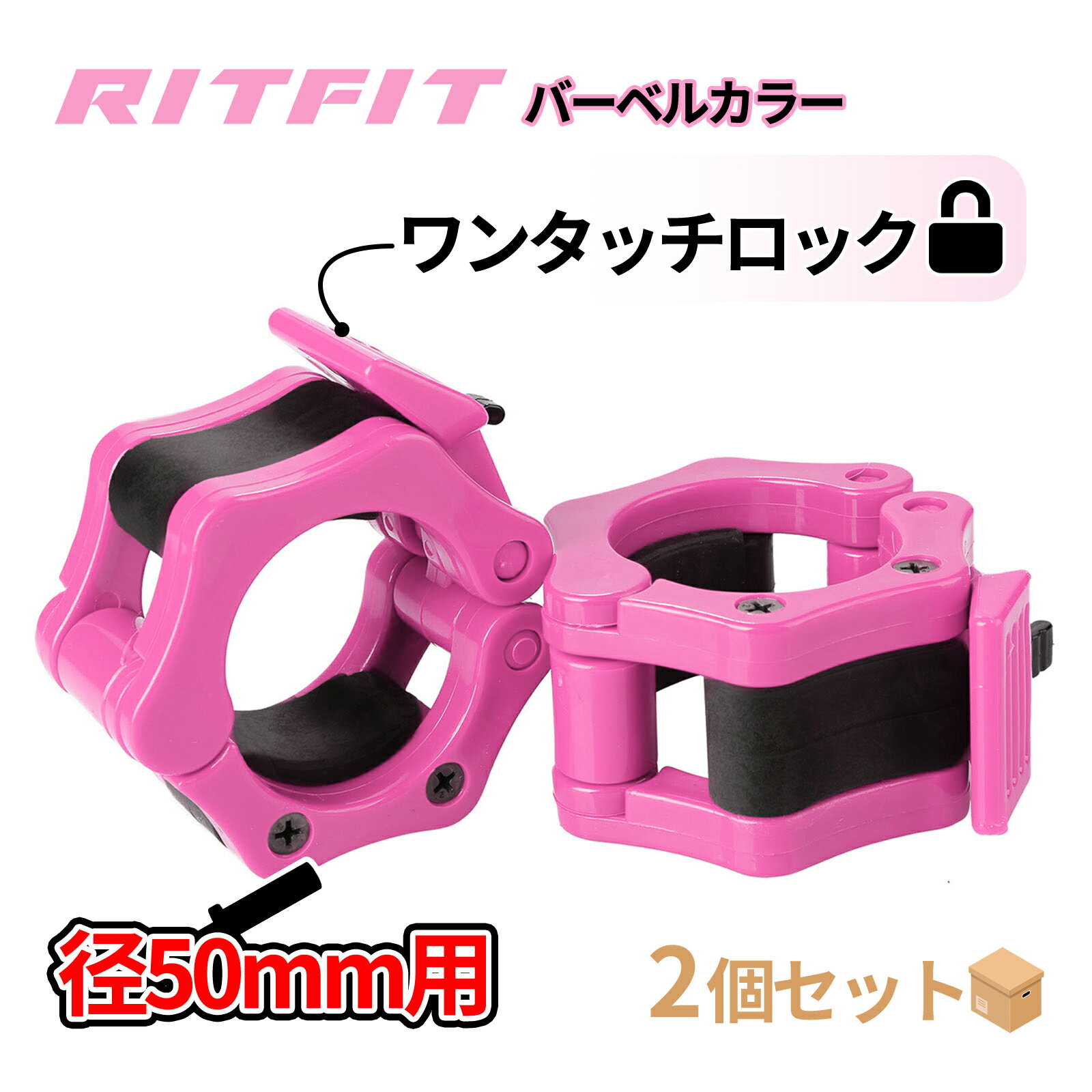 RITFIT バーベルカラー 高品質プラスチック製 バーベルプレート止め スプリング シャフトバーベルカラー 50mm バーベルプレート止め バーべルクリップ ABS 2個セット ダンベルカラー シャフトスクリュー オリンピックバーベル対応 ピンク