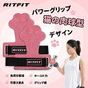 RITFIT パワーグリップ 猫の手型 猫の肉球型 かわいい リストストラップ 女性 リストバンド バーベル ダンベル用 トレーニンググローブ 滑り止め 手首サ...