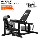 【国内配送】RITFIT レッグエクステンションマシン カールマシン トレーニングベンチ フラットベンチ 下半身強化 体幹トレーニング 12+4角度調節可能 総耐荷重320KG ホームジム 在宅トレーニング 大腿四頭筋 ハムストリング