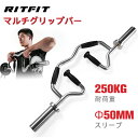 【楽天スーパーSALE◆3000円OFF】RITFIT オリンピックバーベル 多機能型 耐荷重250kg 高強度 長さ93cm バーベルシャフト ベンチプレス ...