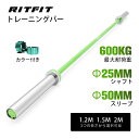 【新作発売】RITFIT トレーニングバー 男女兼用 カラー付き グリーン オリンピックバーベルシャフト ニードルベアリング内蔵200cm 120cm 150c...