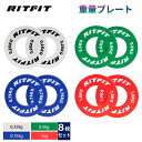 【最大P10倍+8000円クーポン】RITFIT 小型重量プレート ミニウェイトプレート ダンベル・バーベルプレート ステンレス製 シャフト直径50mm オリン...