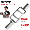 【新作入荷】RITFIT オリンピックバーベル 目形 耐荷重300kg 高強度 長さ89cm バーベルシャフト ベンチプレス デッドリフト オリンピックヘックス...
