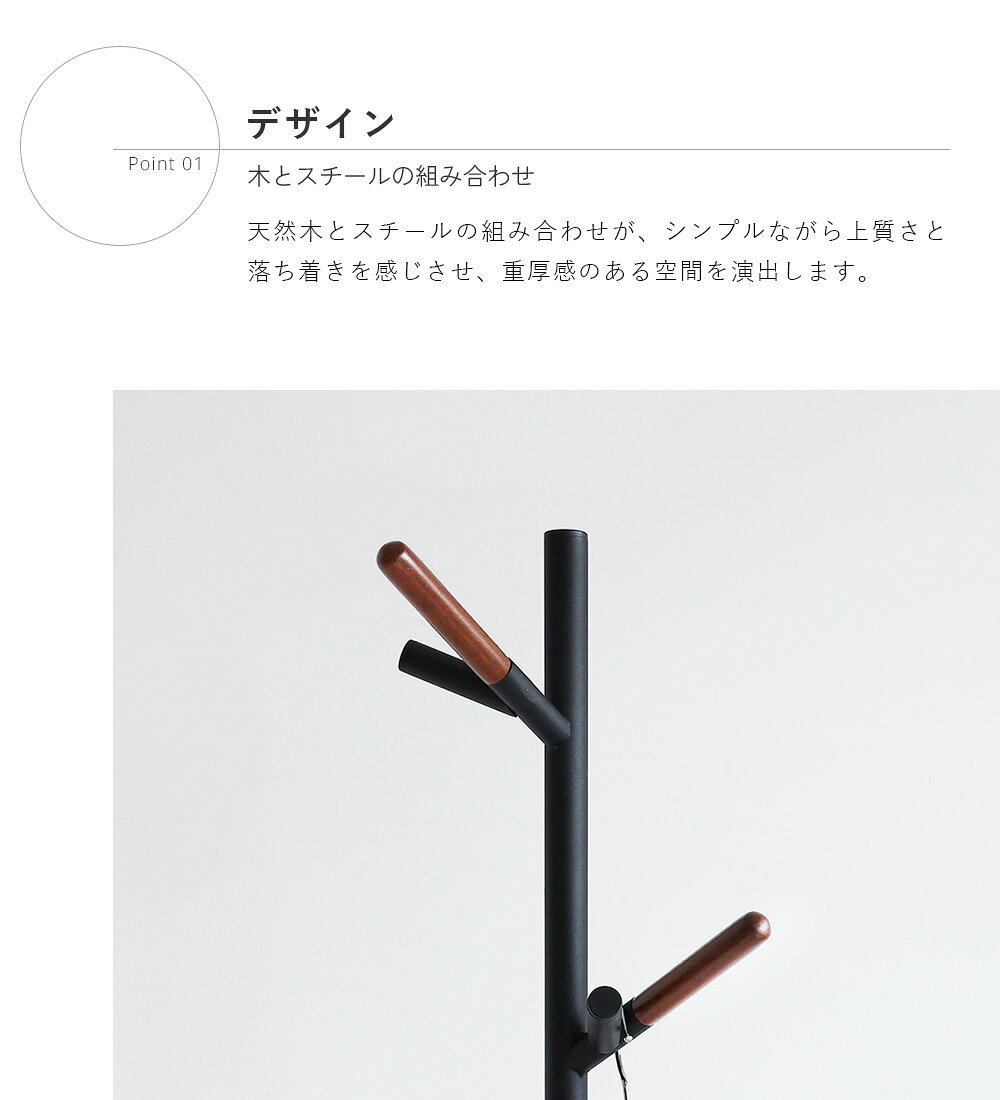 ポールハンガー [ おしゃれ ポールハンガーラック スリム ポールハンガーラック 省スペース コートハンガー 玄関 コート掛け コートハンガースリム 玄関コートハンガー コート掛け玄関 狭い 洋服掛け ポール 枝 木の枝 スチール ブラック アイボリー スリムコートハンガー ] [3]
