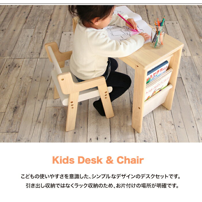 キッズデスクセット [ 幼児 机 椅子 セット 子供椅子 机 キッズテーブル チェアセット 子供椅子机 子供机 椅子セット 子供用 お絵描き 勉強机 子供 木製 子ども 机 子供用机 ミニ ウッド 天然木 高さ調節 高さ調整 ナチュラル ホワイト 可愛い 子供テーブル かわいい ] [2]