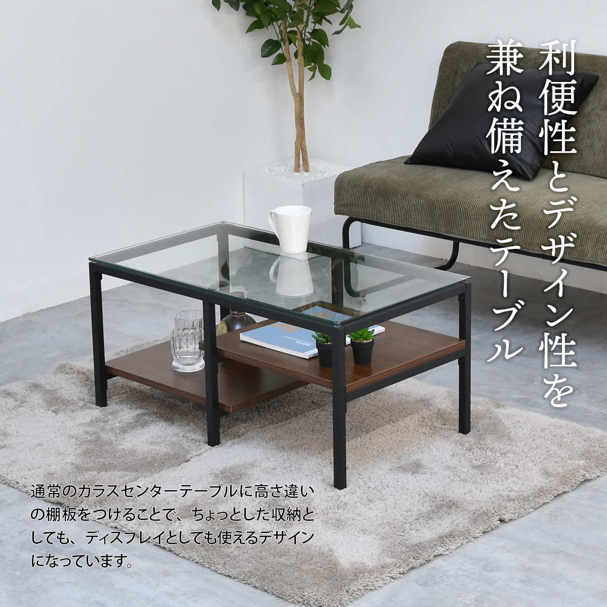 ローテーブル ガラス 小さめ 幅80 cm [ センターテーブル おしゃれ ガラステーブル リビングテーブル コンパクト 一人暮らし グレー ブラウン 木目 ワンルーム 収納 棚付き ガラスローテーブル 机 シンプル モダン 棚付きローテーブル 天板ガラス 脚 スチール アイアン ] [2]