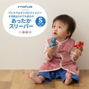 冬用 スリーパー 赤ちゃん Sサイズ 50〜70cm [ 冬 寝るとき 秋冬 冬用 着る毛布 子供 冬 0歳 1歳 ベビー あったかい 暖かい あったか マイクロファイバー ベスト ルームウェア 部屋着 防寒 無地 かわいい ボタン 前開き ふわふわ 寝具 アイボリー グレージュ ピンク ブルー ]