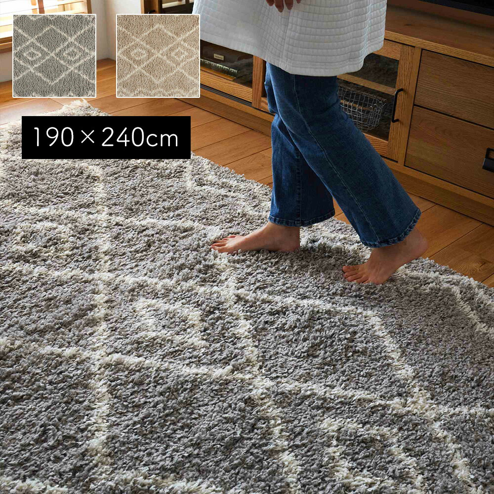 樂天商城 - ラグ おしゃれ 3畳 190×240cm [ ラグマット オールシーズン 毛足 長い ボリューム 厚手 カーペット 床暖房対応 ホットカーペット対応 ふわふわ 3畳用 絨毯 厚め ラグカーペット グレー ベージュ 幾何学 模様 3畳マット リビングラグ リビングカーペット 滑り止めなし ]