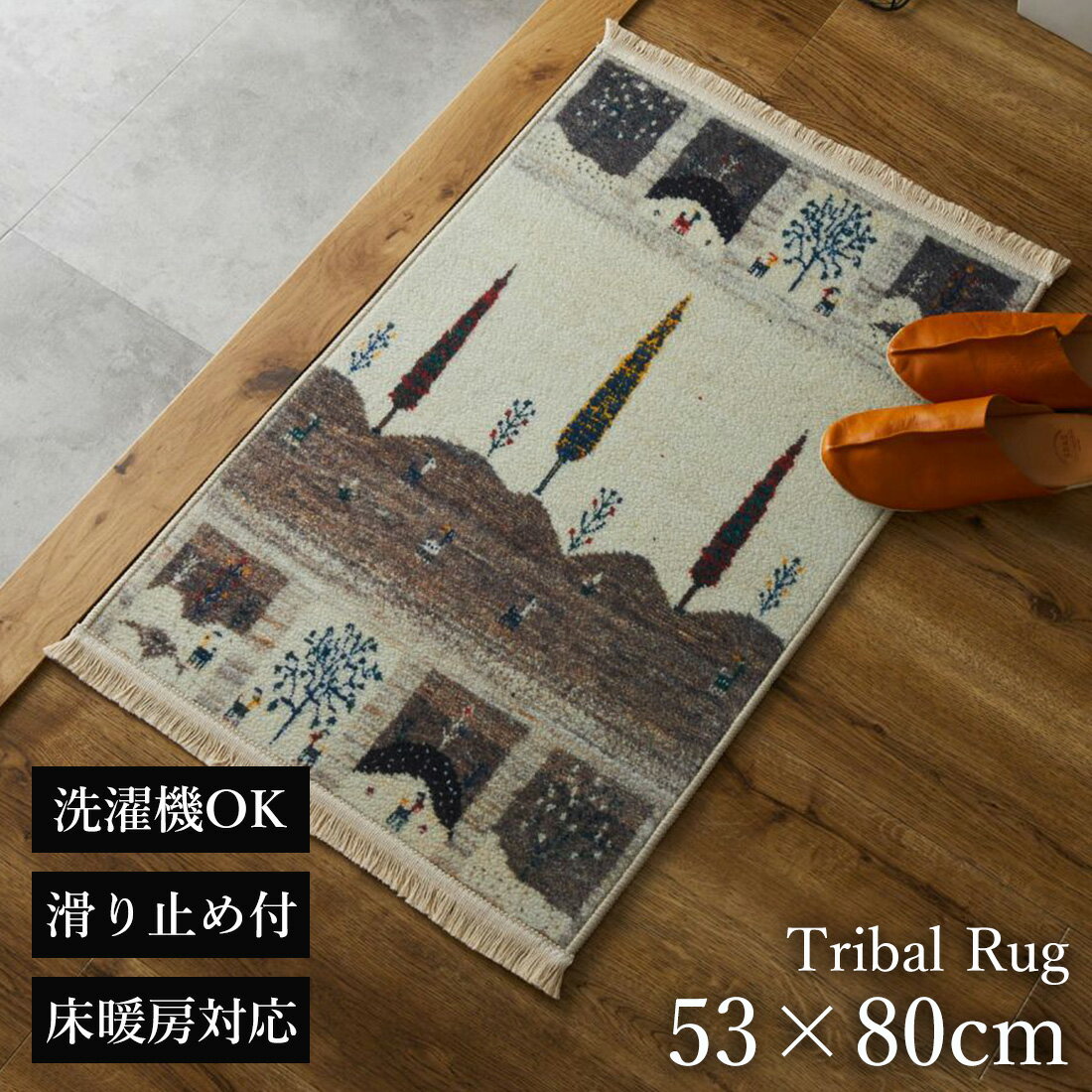 玄関マット 洗える 滑り止め付き 室内 53×80cm [ おしゃれ 滑らない 小さめ 高級感 幅80cm 80 50 オシャレ 床暖房対応 洗濯機 洗える玄関マット 玄関 マット 小さい サイズ トライバル風 柄 丸洗い 玄関ラグ 小さいサイズ 室内玄関マット 約 50×80 送料無料 ]