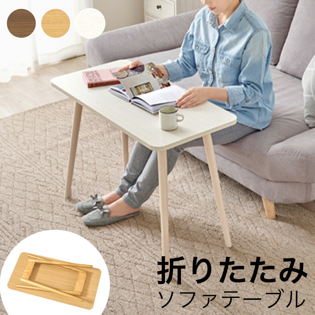 楽天市場】ソファに座って使えるテーブルの通販