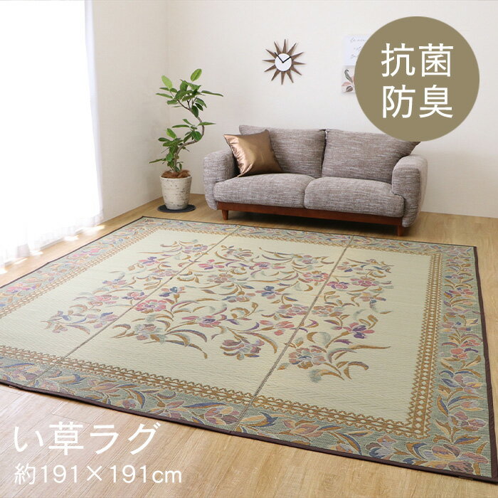 樂天商城 - い草 ラグ 夏用 2畳 約191×191cm [ ラグマット 2畳用 い草ラグ おしゃれ 花柄 い草カーペット いぐさラグ 井草ラグ 夏用ラグ 夏用カーペット 夏用ラグマット 井草カーペット ラグ 夏 涼しい ござ マット 植物柄 リーフ柄 夏用ラグ2畳 抗菌 防臭 滑り止めなし 送料無料 ]